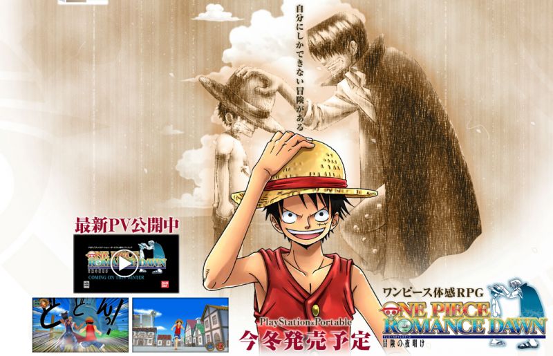 Datei:One Piece Romance Dawn Website.png