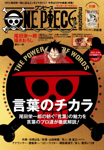 Datei:One Piece Magazin11.jpg